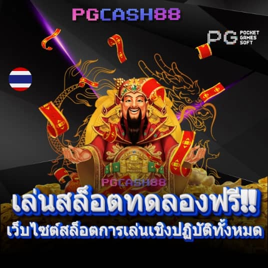 ยูฟ่าเบท777